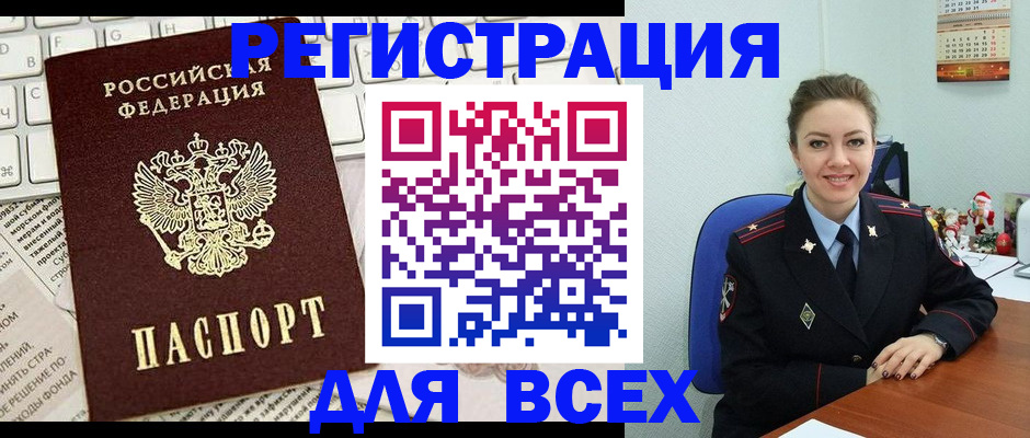 прописка для военкомата в Щиграх