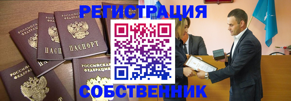 прописка для военкомата в Щиграх