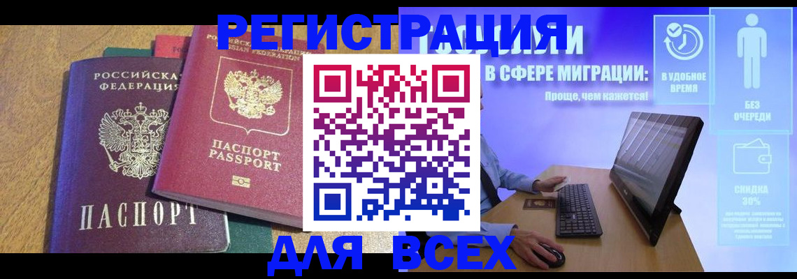 регистрация в Щиграх