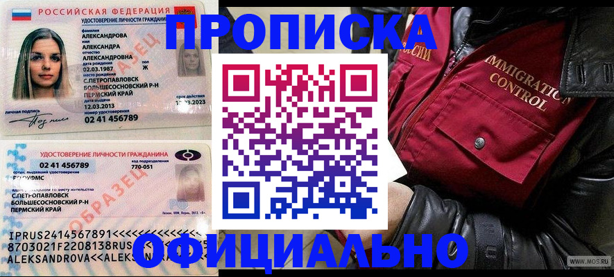 временная регистрация госуслуги в Щиграх