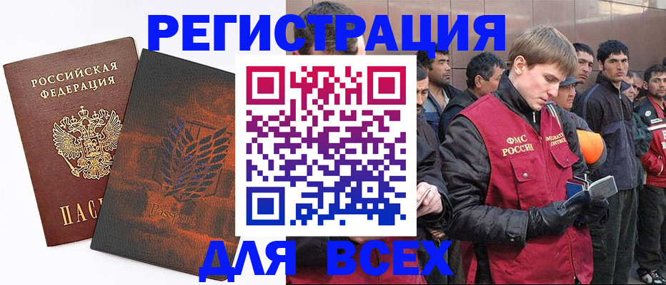 прописка для кредита в Щиграх