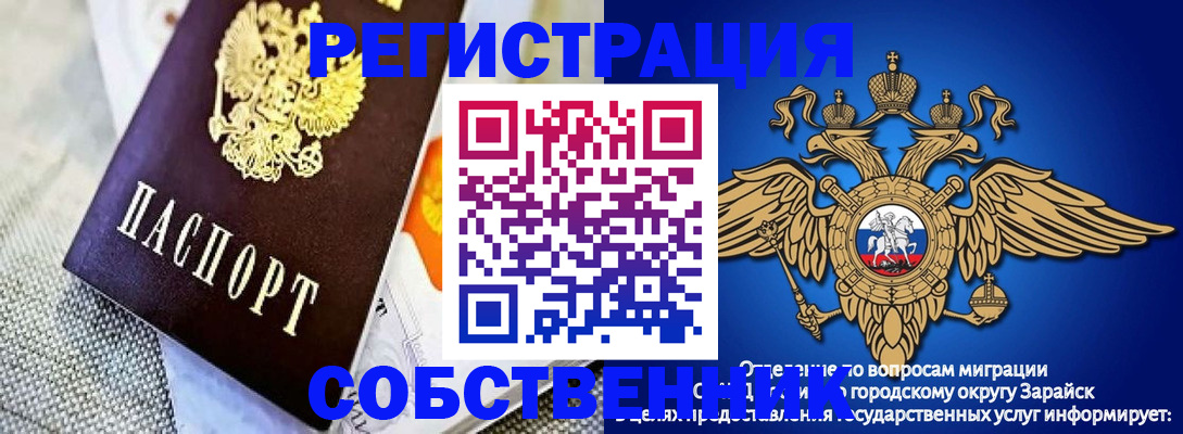 временная регистрация госуслуги в Щиграх